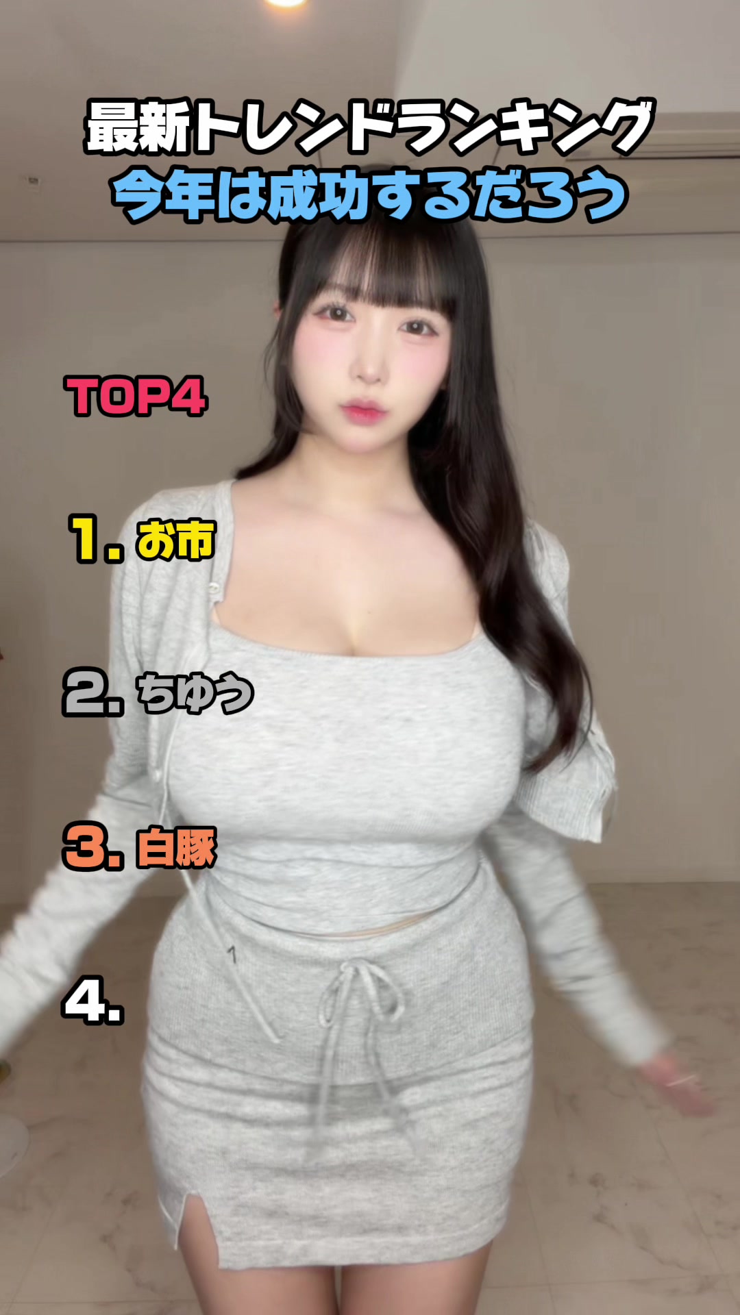 @やっぱ君たちええやん