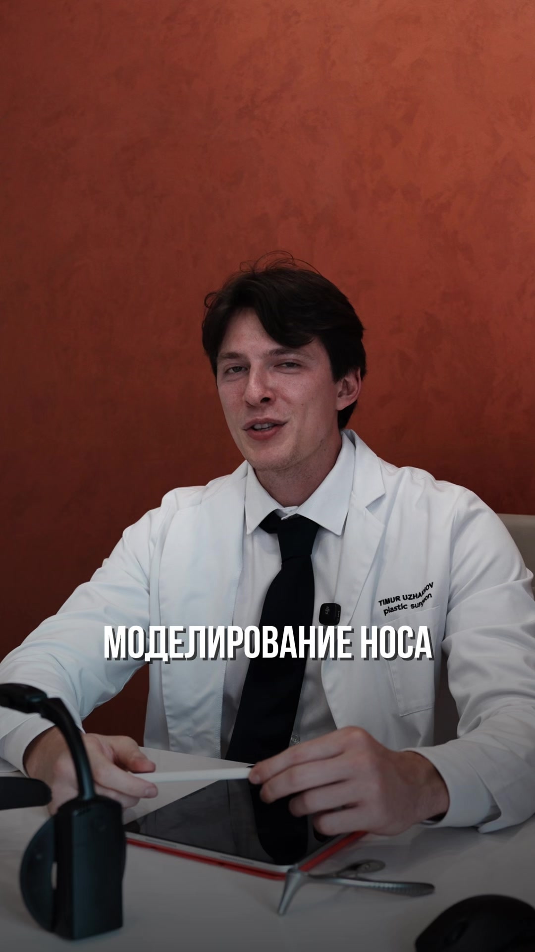 @Dr.Uzhahov