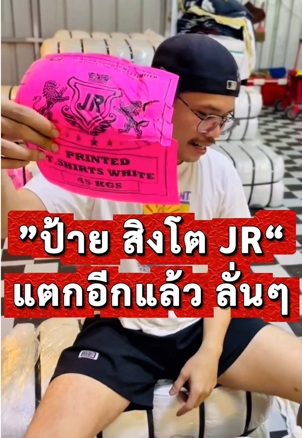 @เสื้อยืดมือสองหนองแคBS