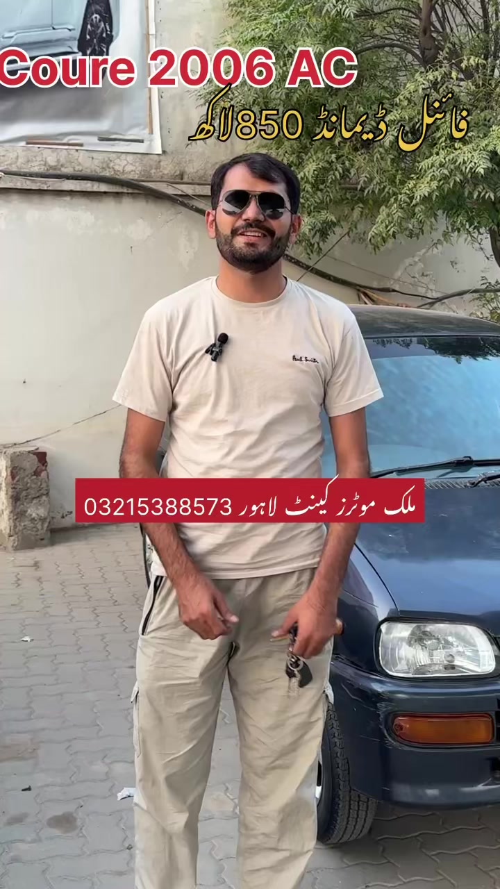 @ملک موٹرز (کینٹ لاہور )