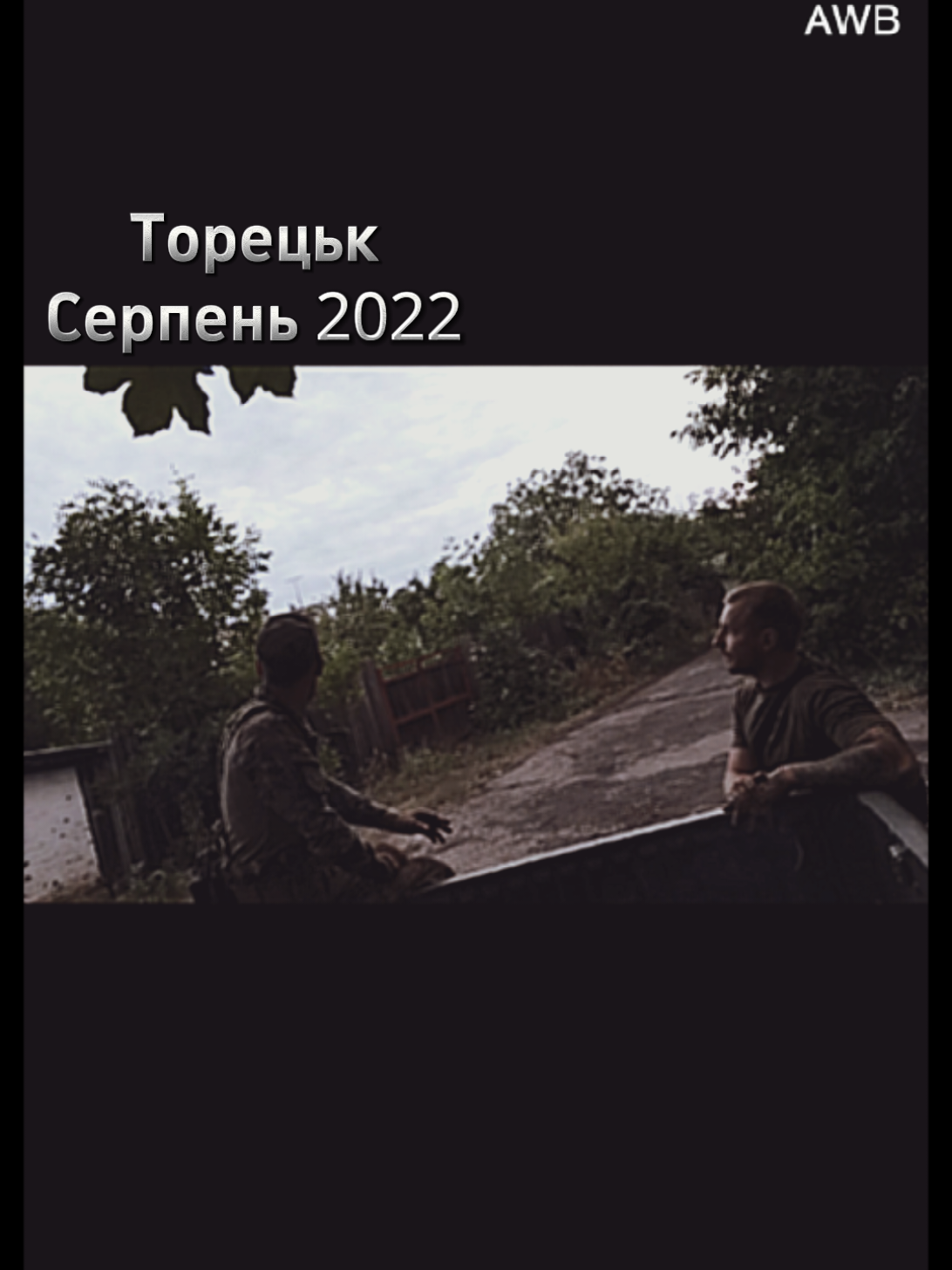@Вадос