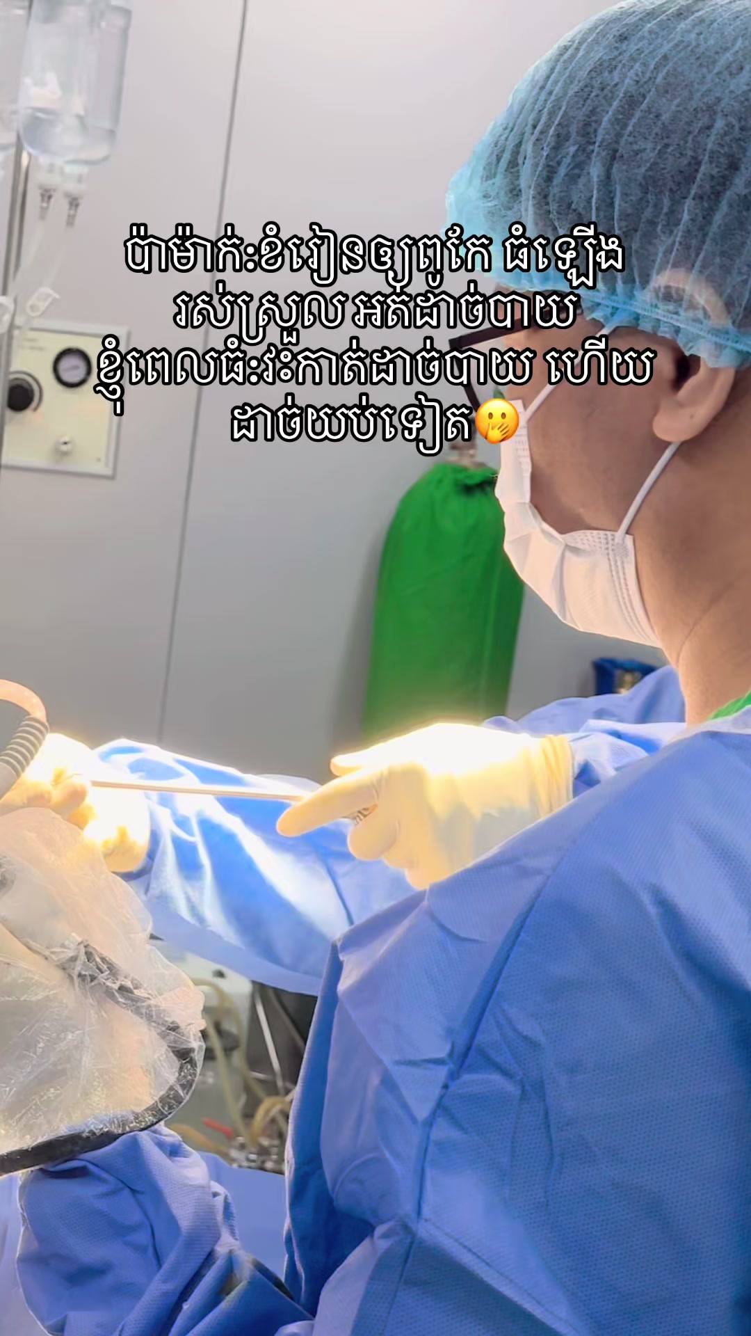 @Dr.Solidet-វះកាត់ឆ្អឹង
