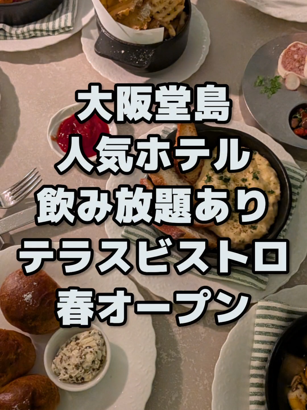 @大阪速報【大阪の今を先取り】