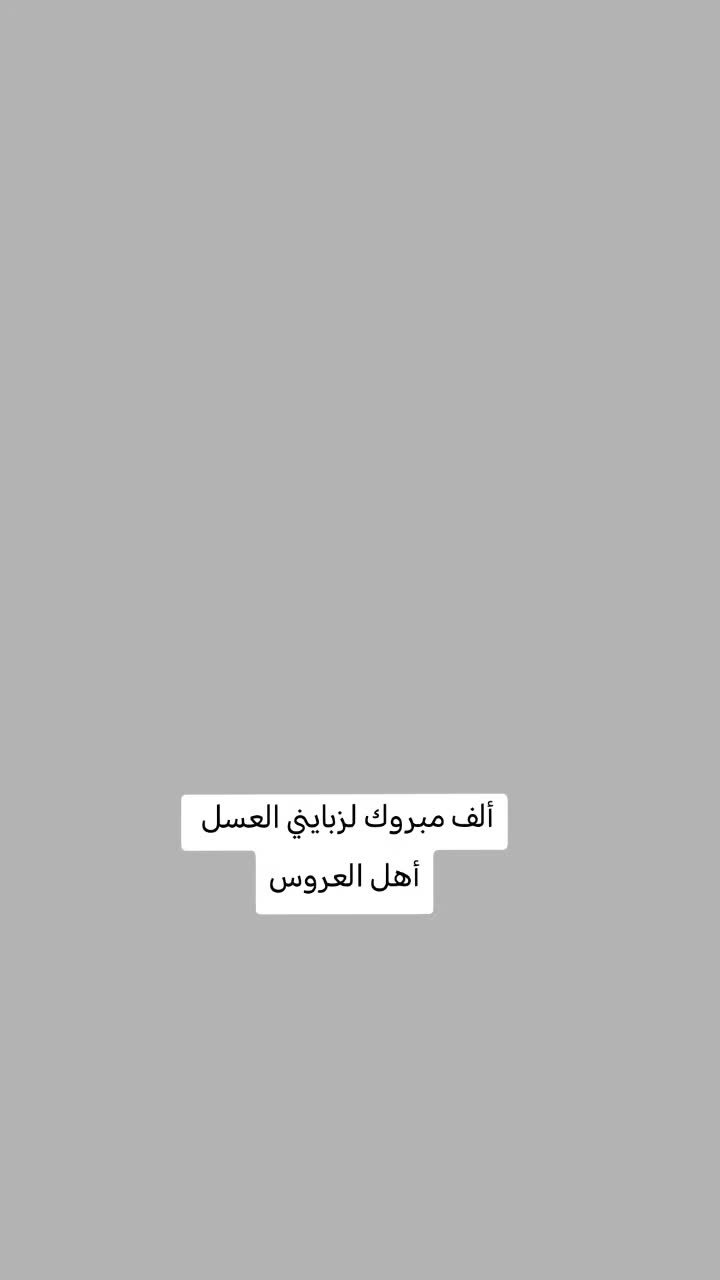 @مصففة الشعر زينب