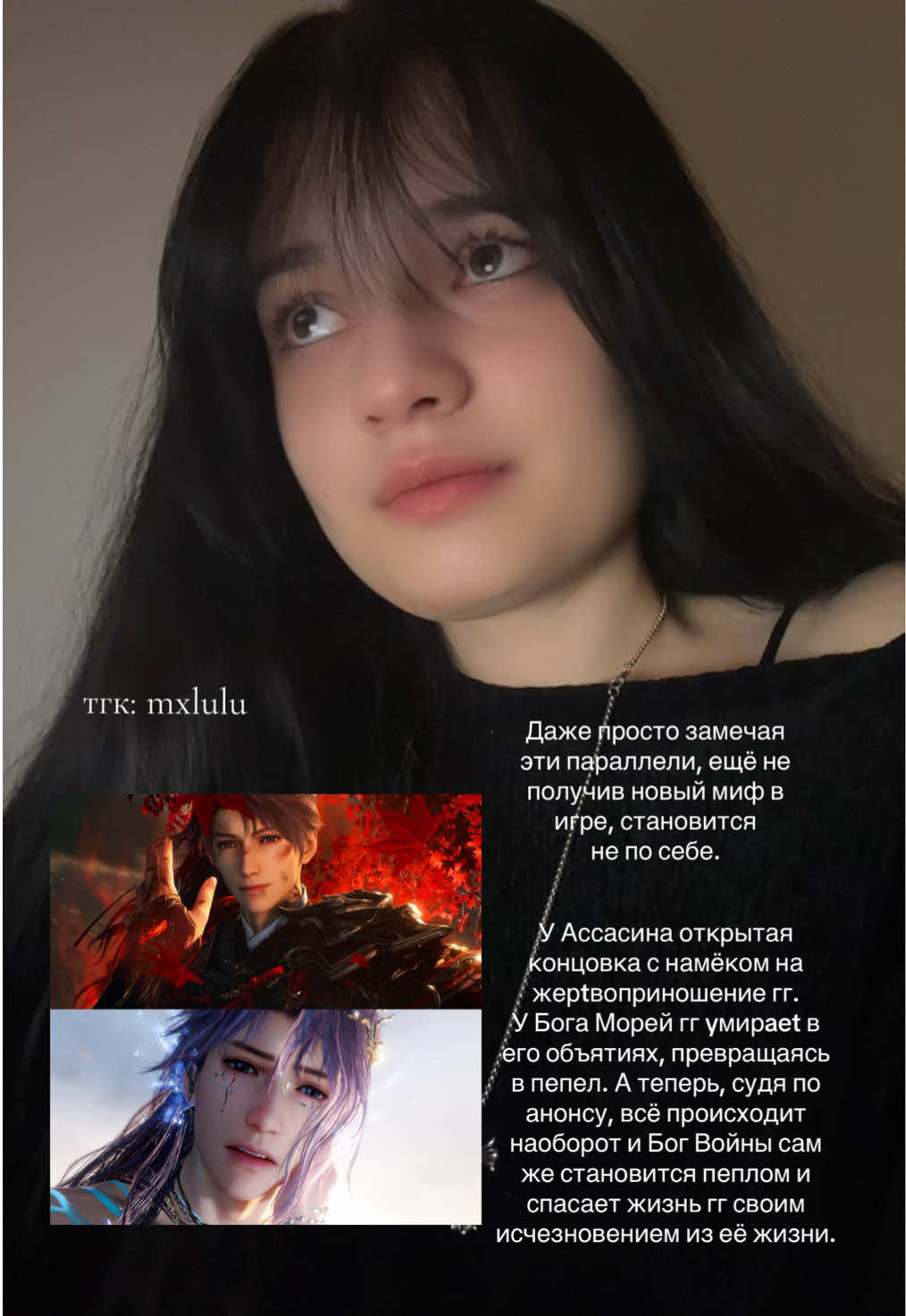 @ᥫ᭡ Лулу Скейп 𓆝