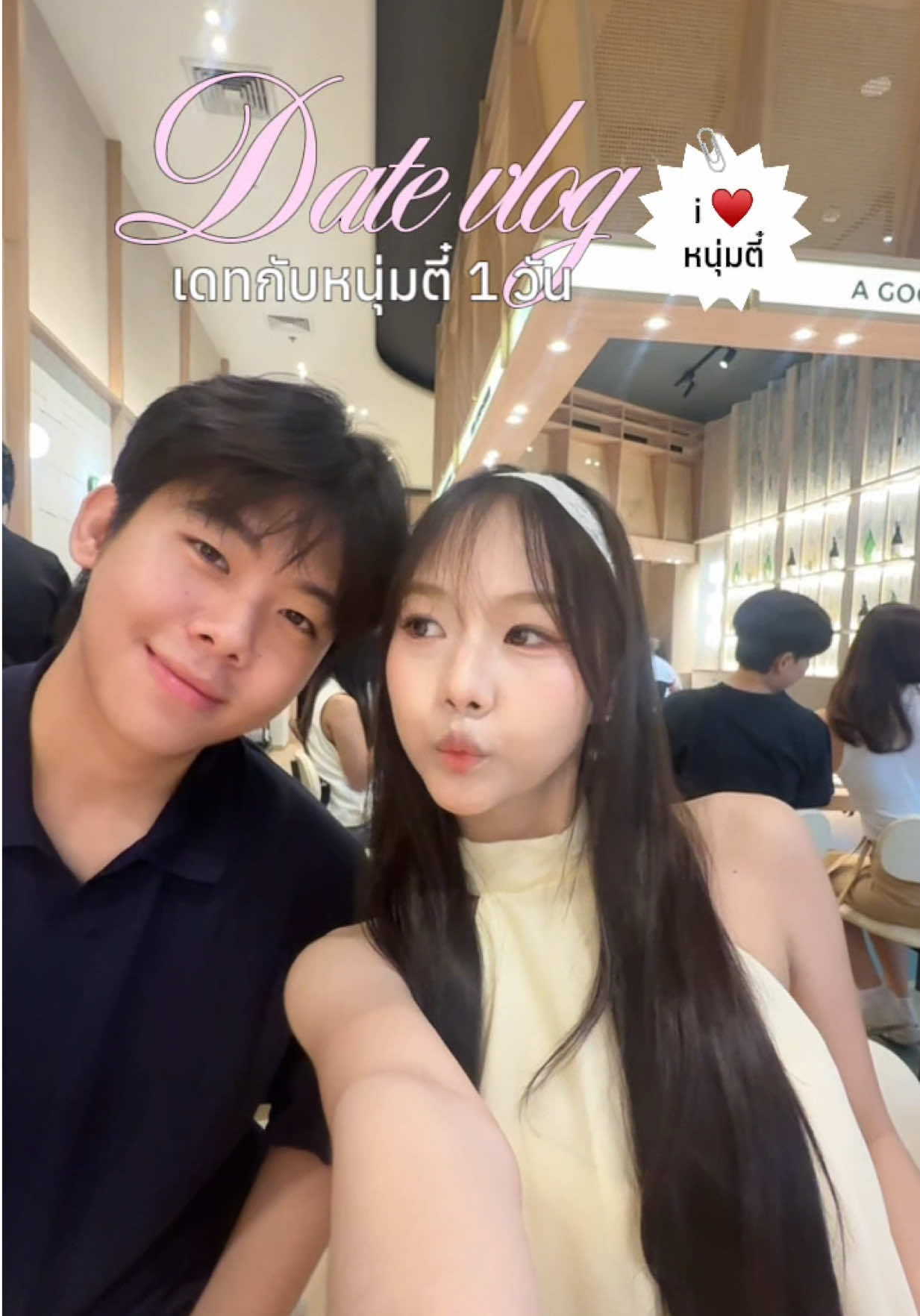 @ยูรินที่ไม่ใช่ยูริ!