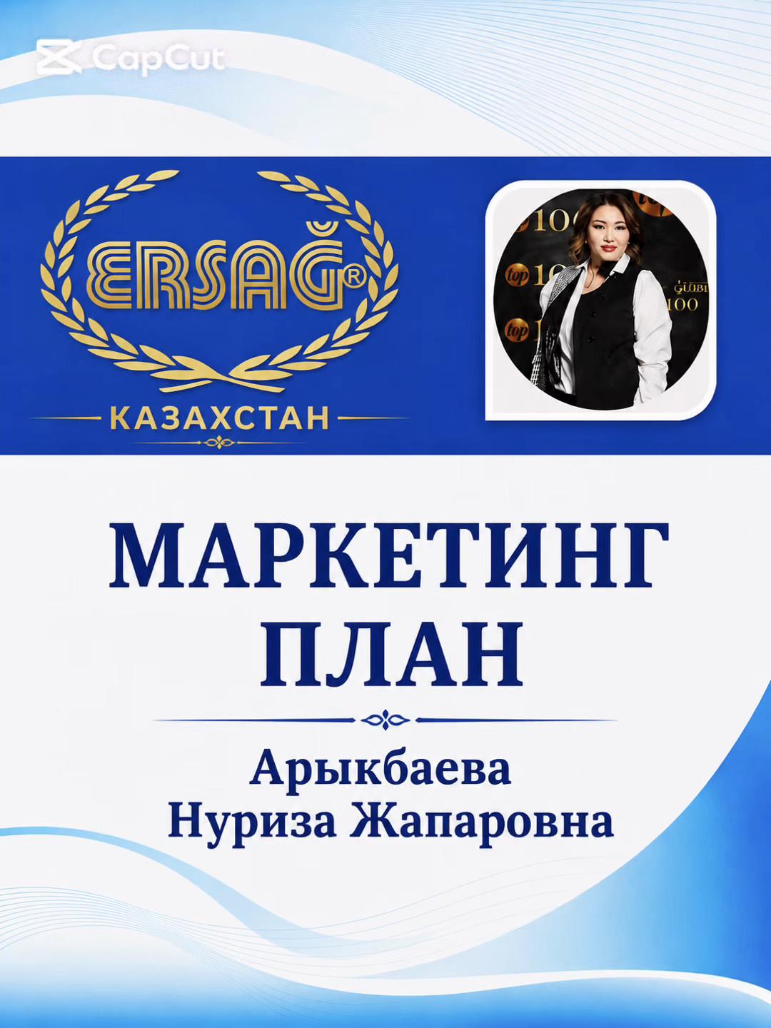 @Нуриза Жапаровна
