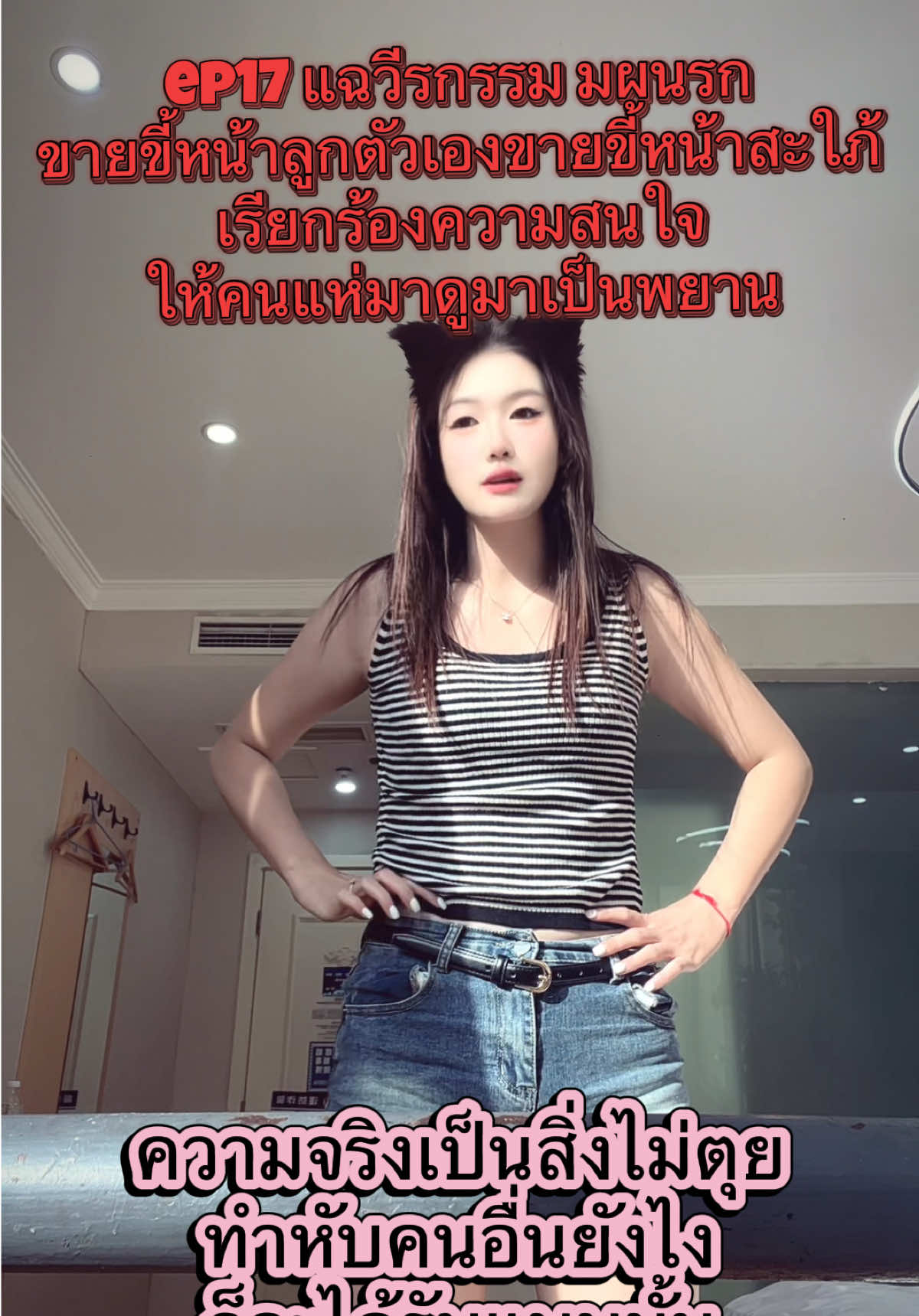 @น้องเหมย สะใภ้จีน