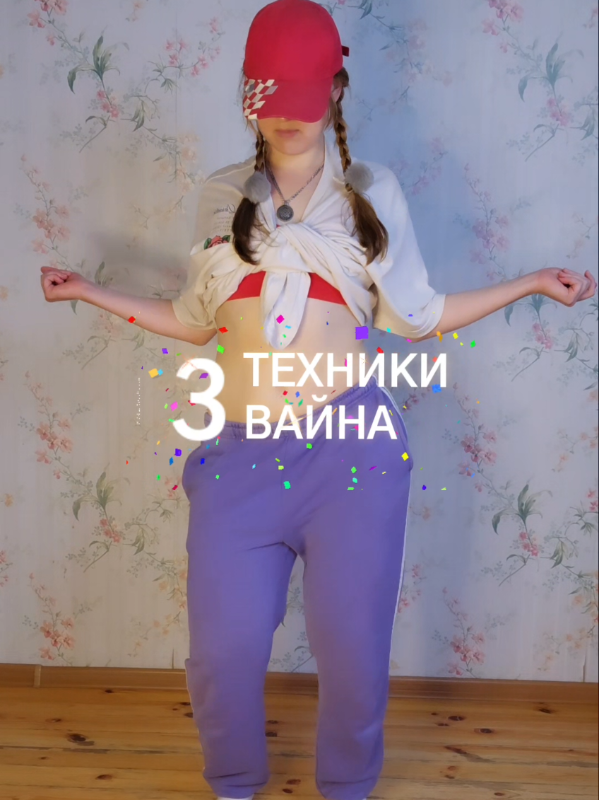 @Янина и Лена | Танцы