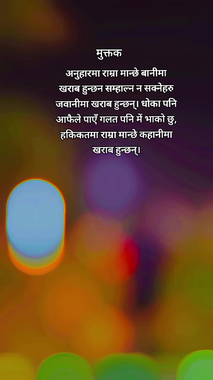 @🇳🇵तिम्रोहो भन्ने धेरैगए⛪🇸🇦