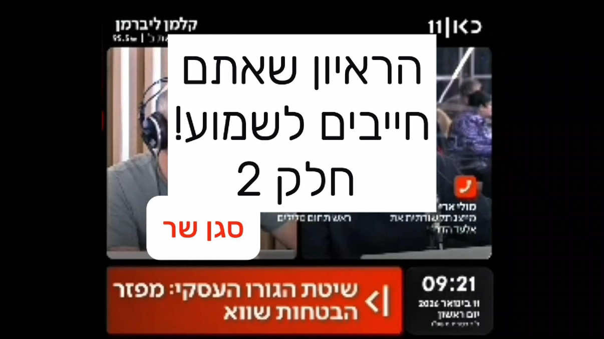 @נפגעי אלעד הדר