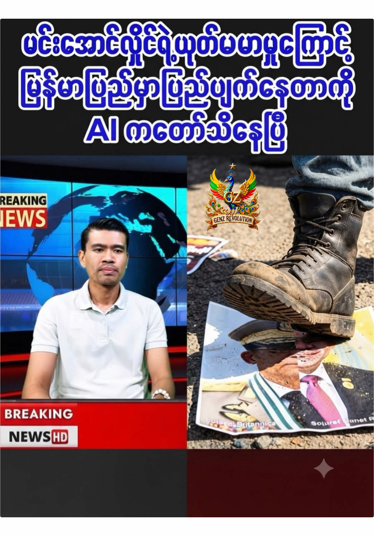 @đ„ ááœá±áŠážáá±áŹáșááŸááșáá°áááș đ„