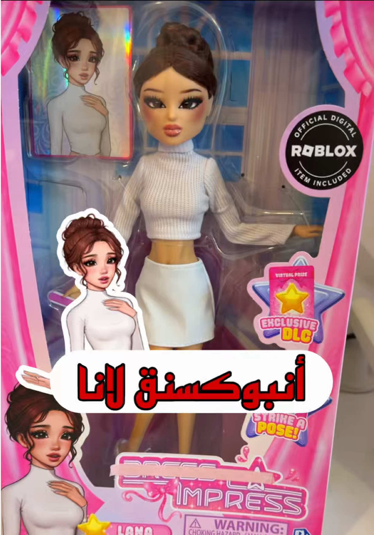 @لانا و رورو