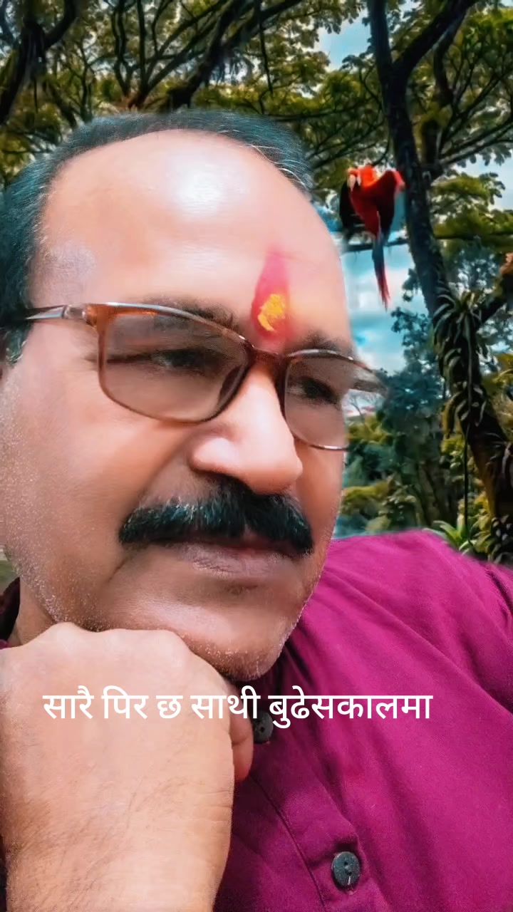 @❤️Khem Chandra Das(अंकल) ❤️