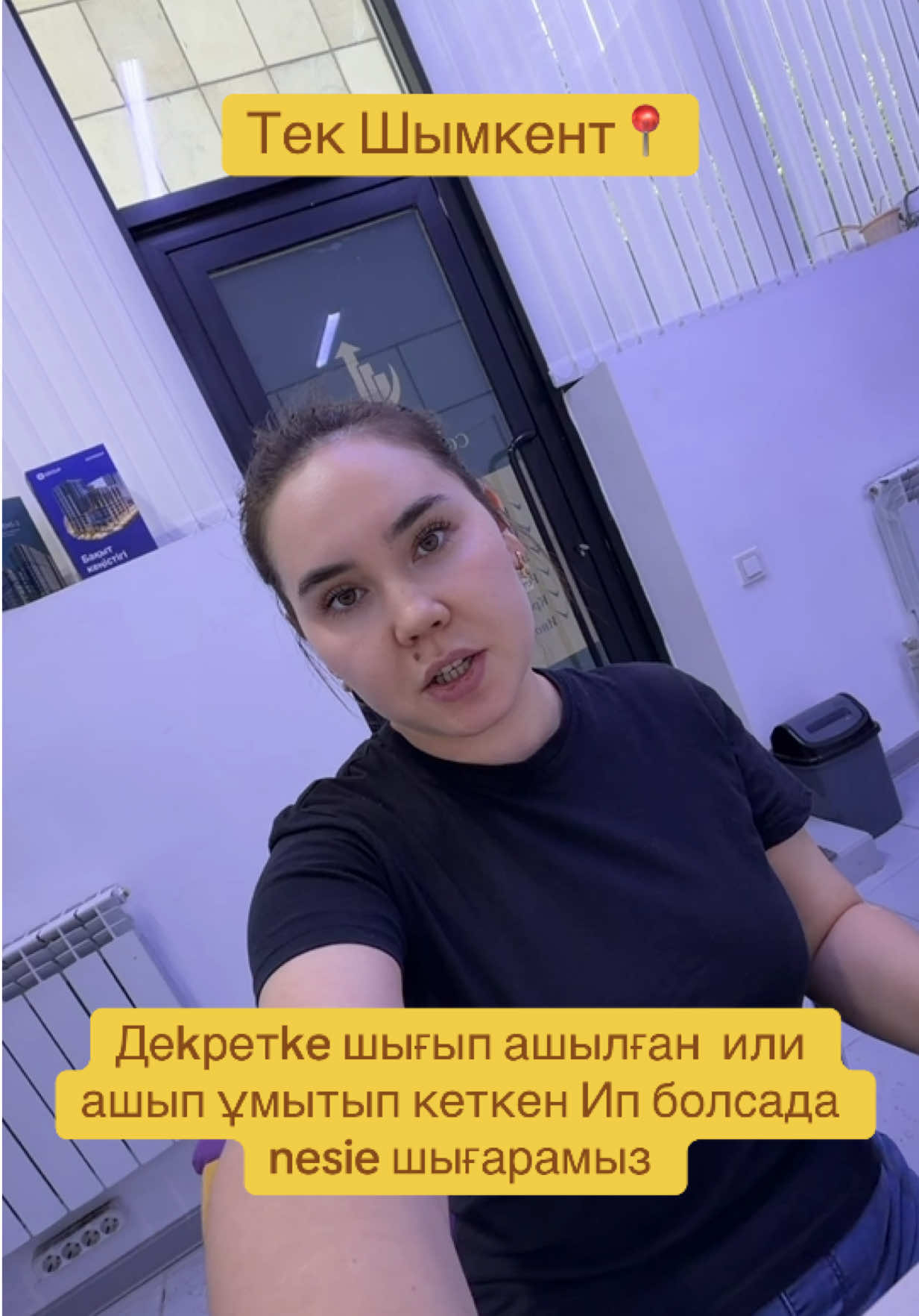 @ТашенOва Aйкерім