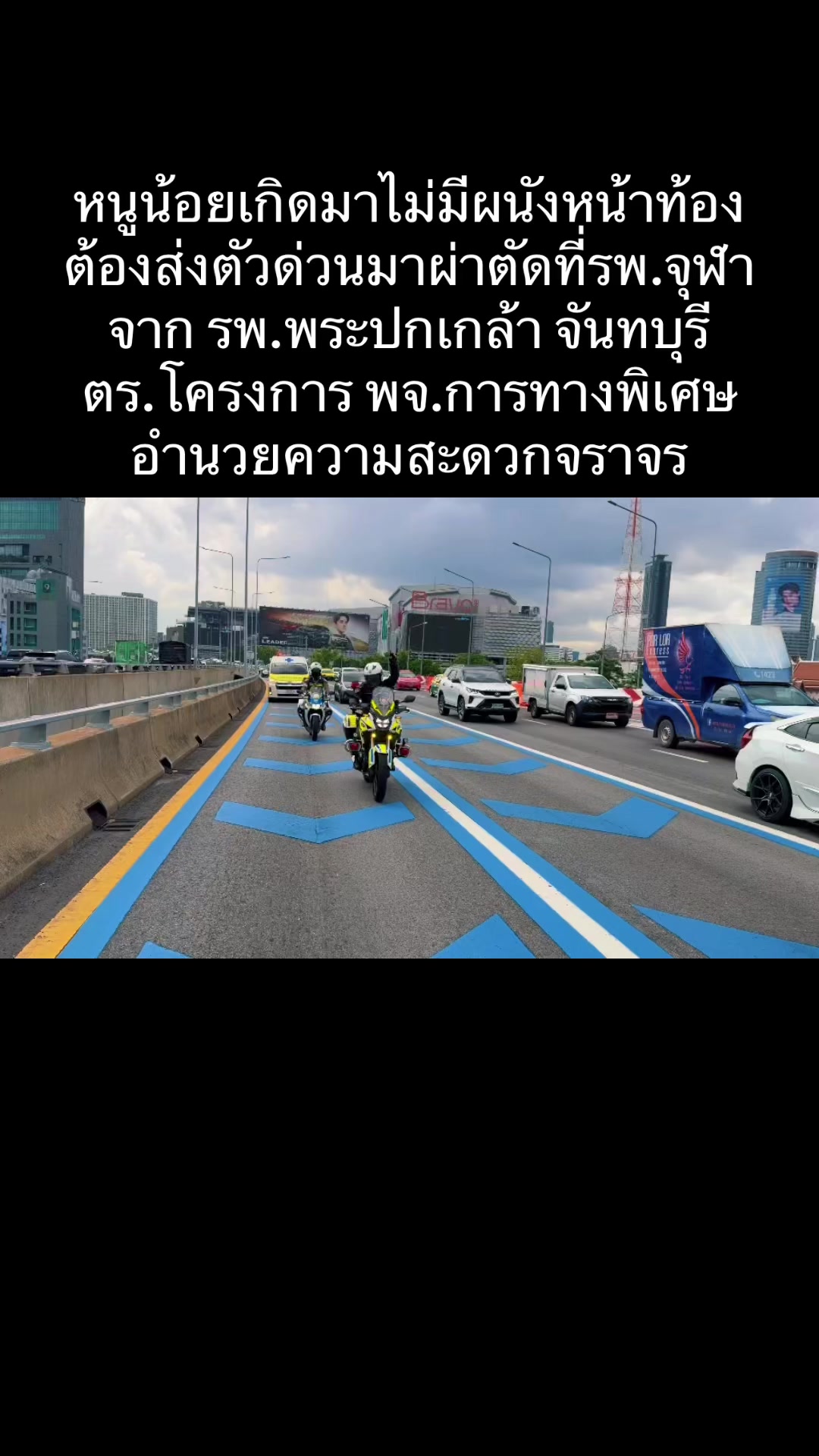 @เฉพาะกิจ 116