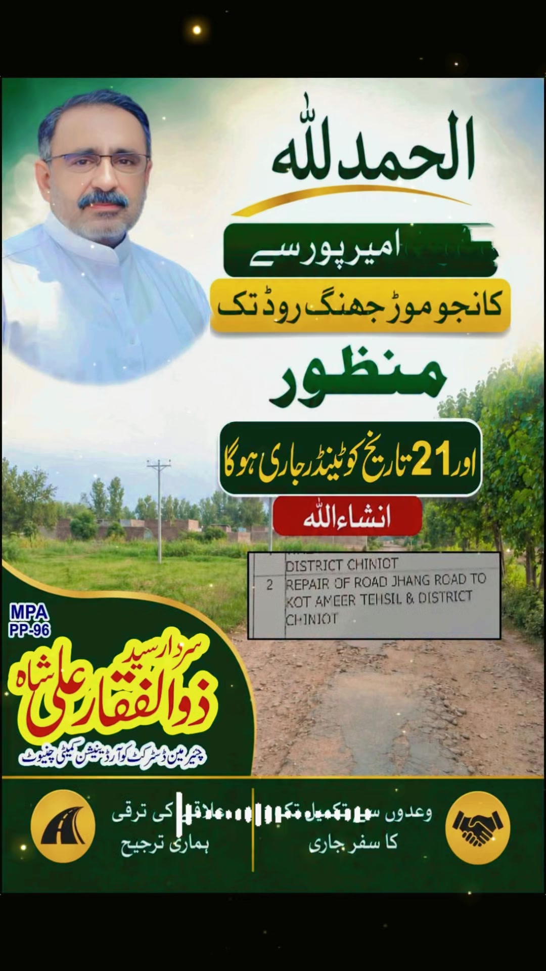 @Syed Zulfiqar Ali Shah