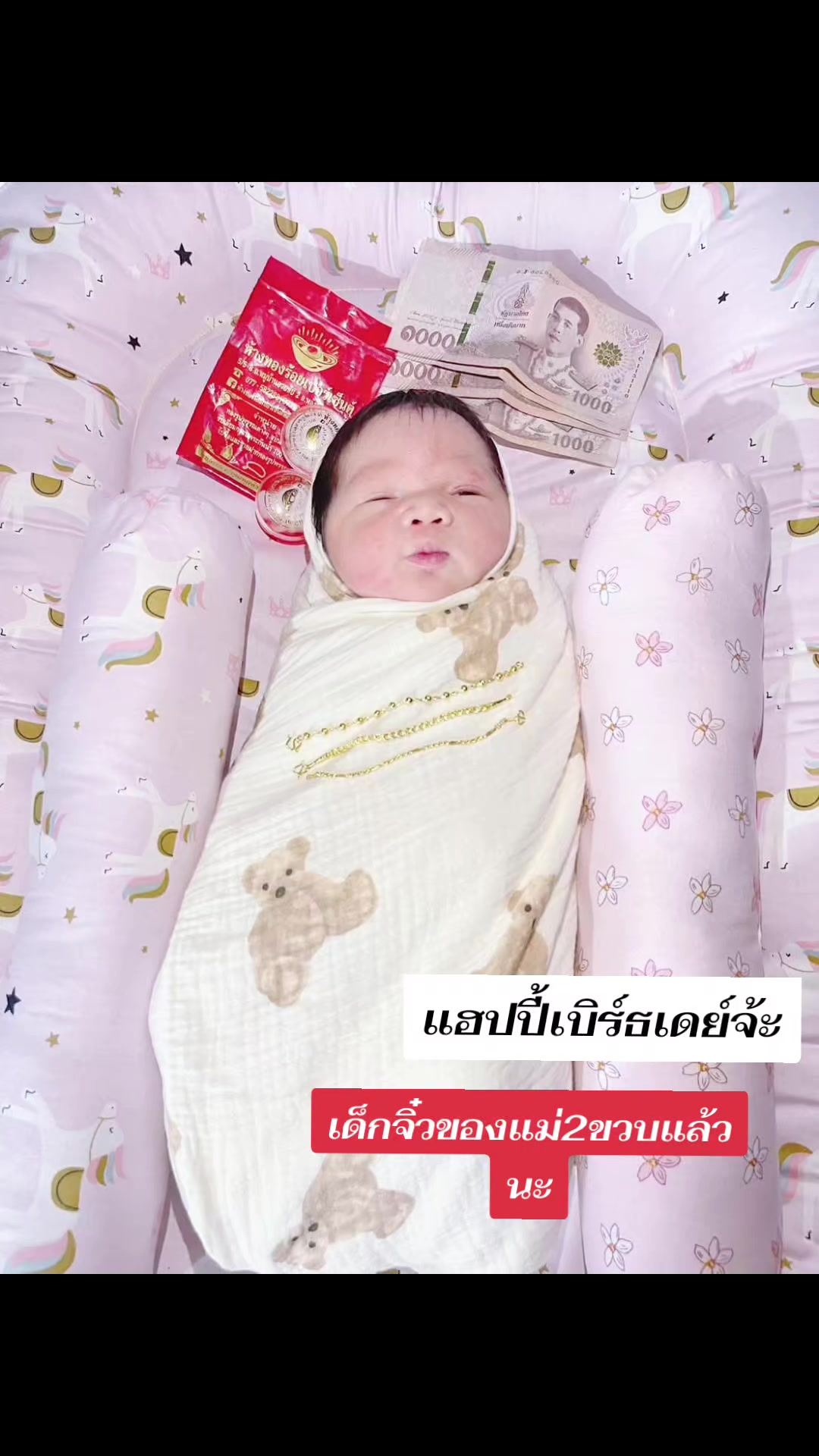 @สุจิตตรา ไชยสงค์