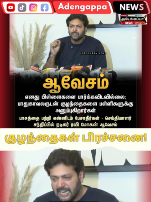 @Adengappa News