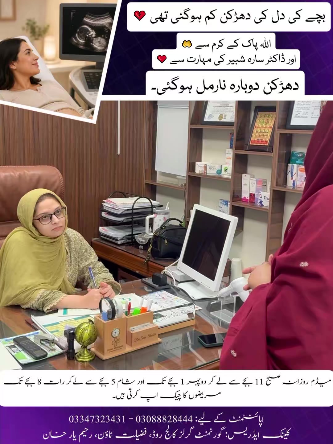@dr.sara shabbir