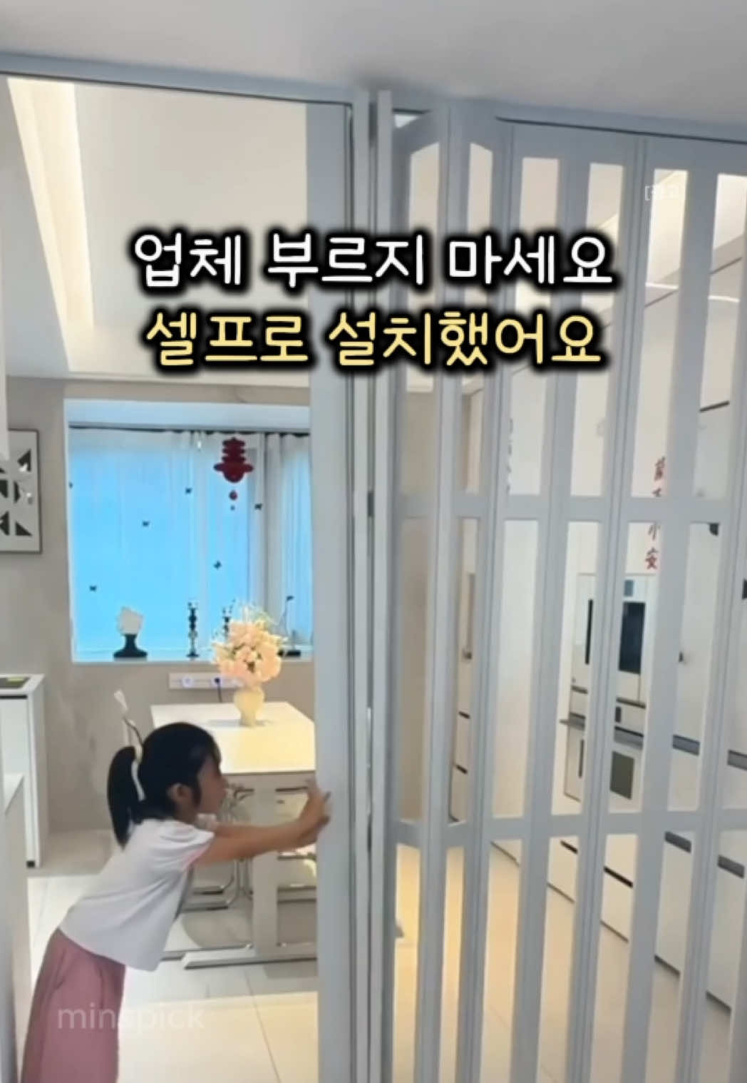 @민스픽