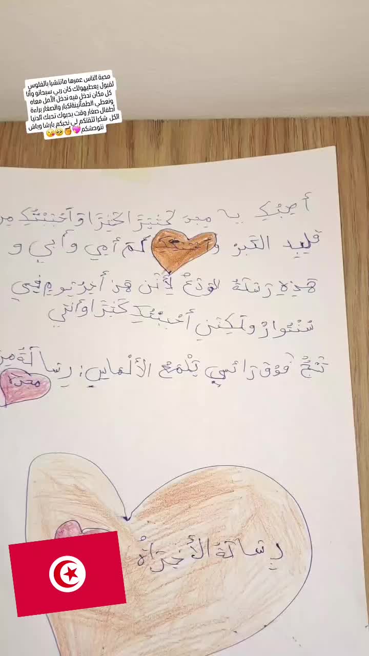 @Mejda🇹🇳🍒