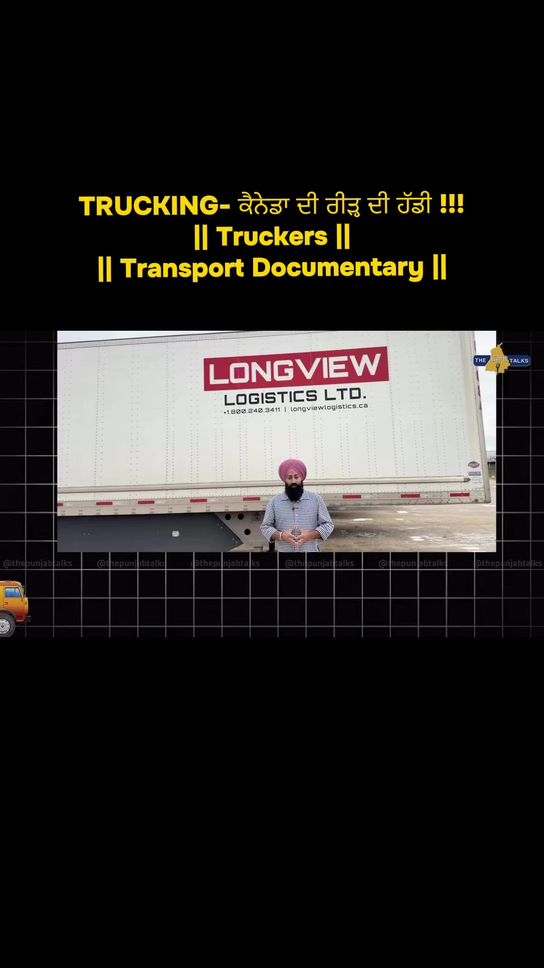 @Punjabtalks