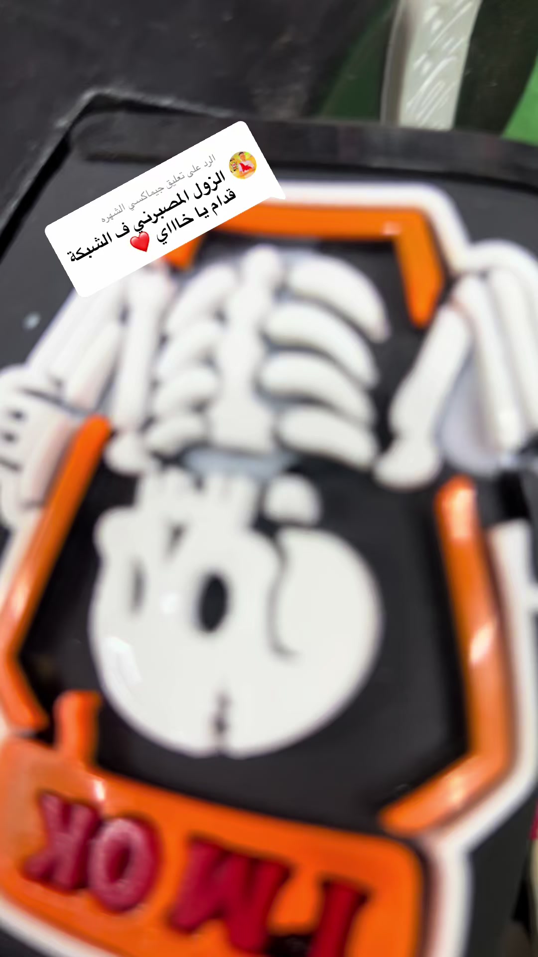 @منشار بانت ☠️☠️