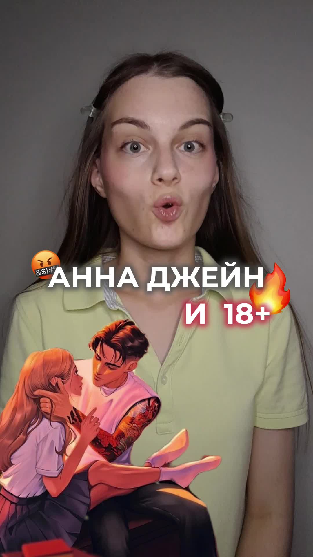 @тгк:книжный червь Мария❣️📚