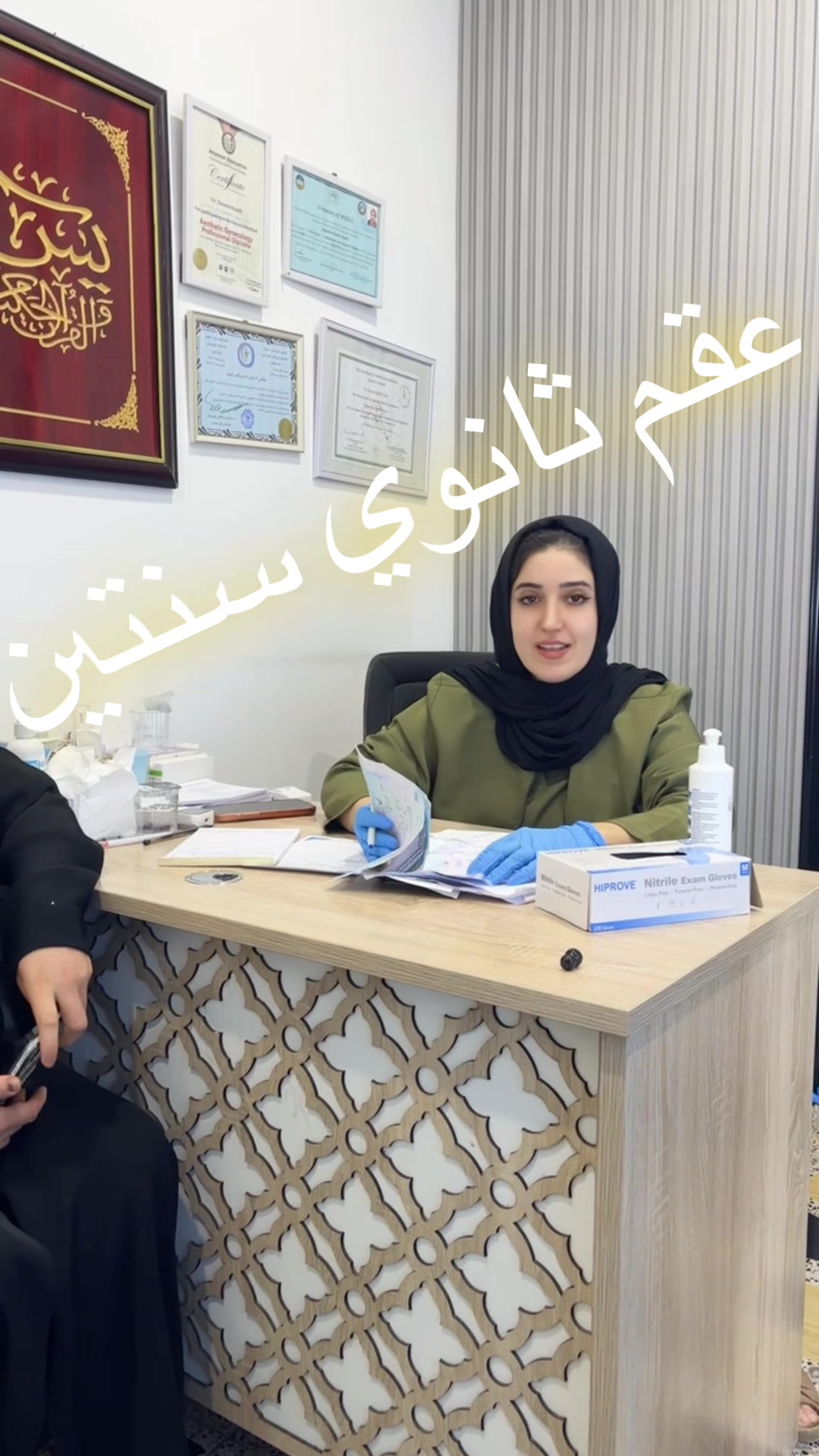 @د تمارا رياض طاهر الحمداني