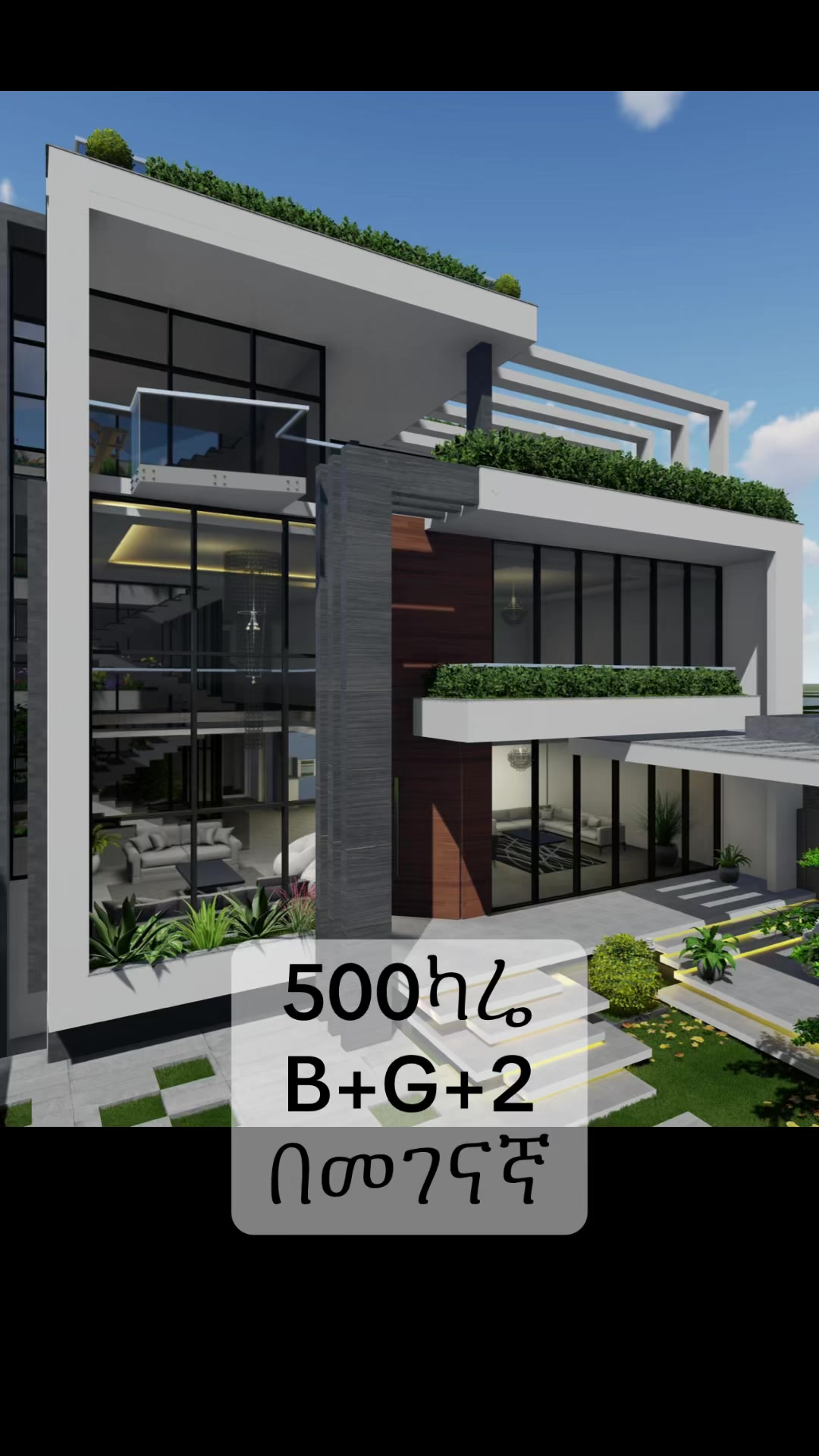 @ኤሎሄ Elohe Architects