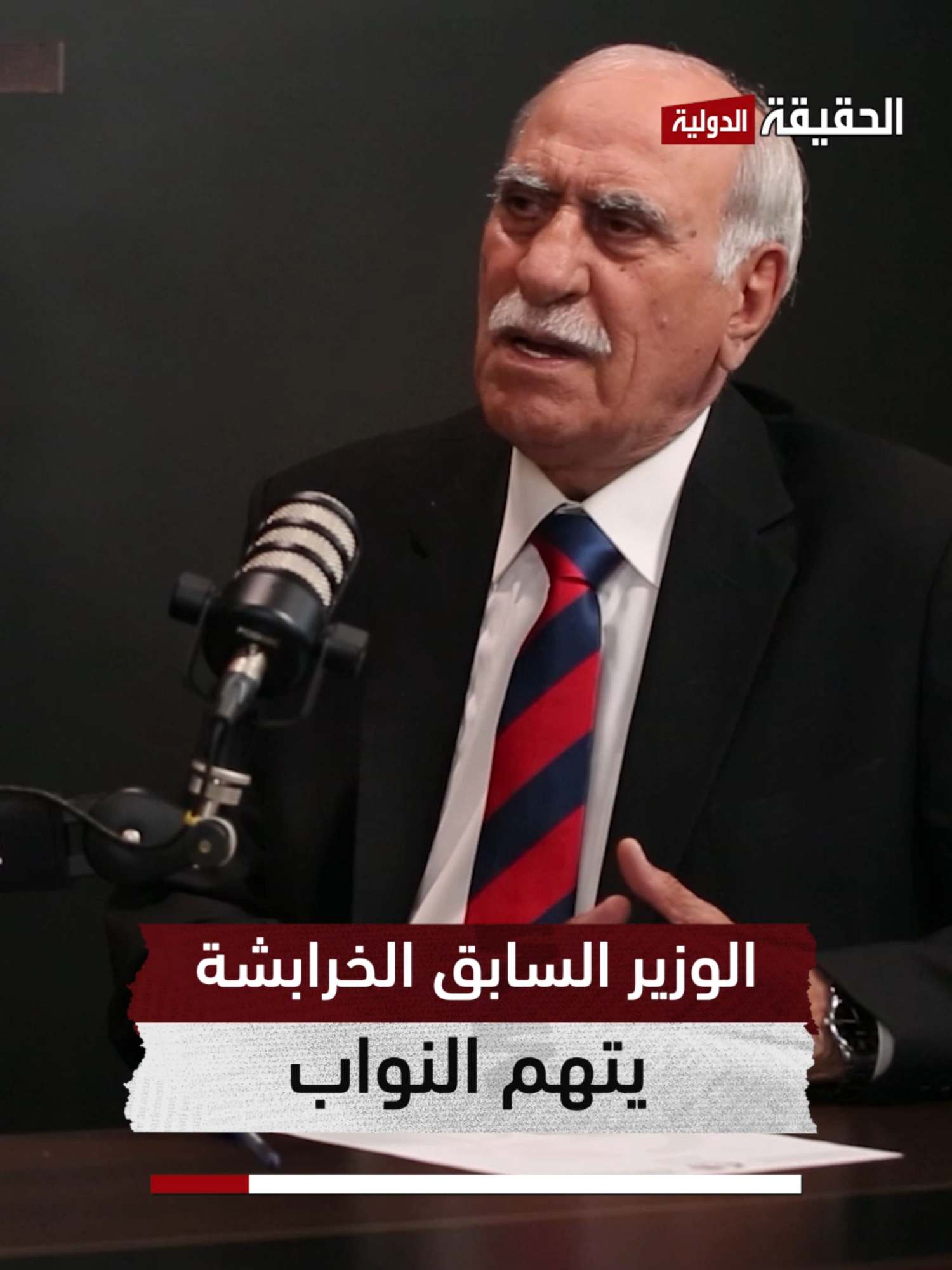 @قناة الحقيقة الدولية