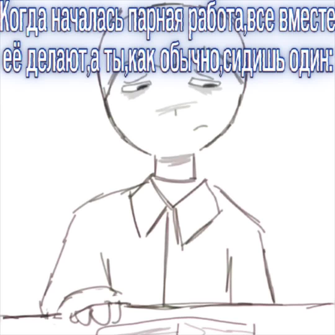 @Псих