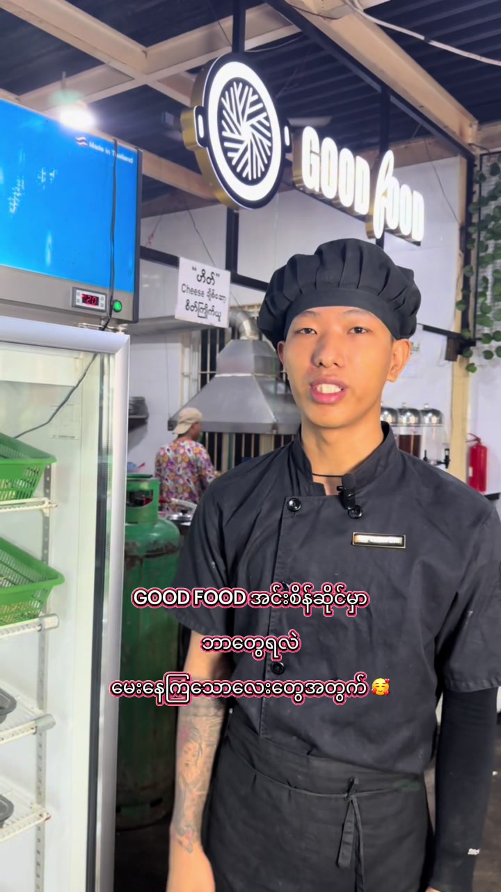 @GOOD FOOD မူကထ 🥘