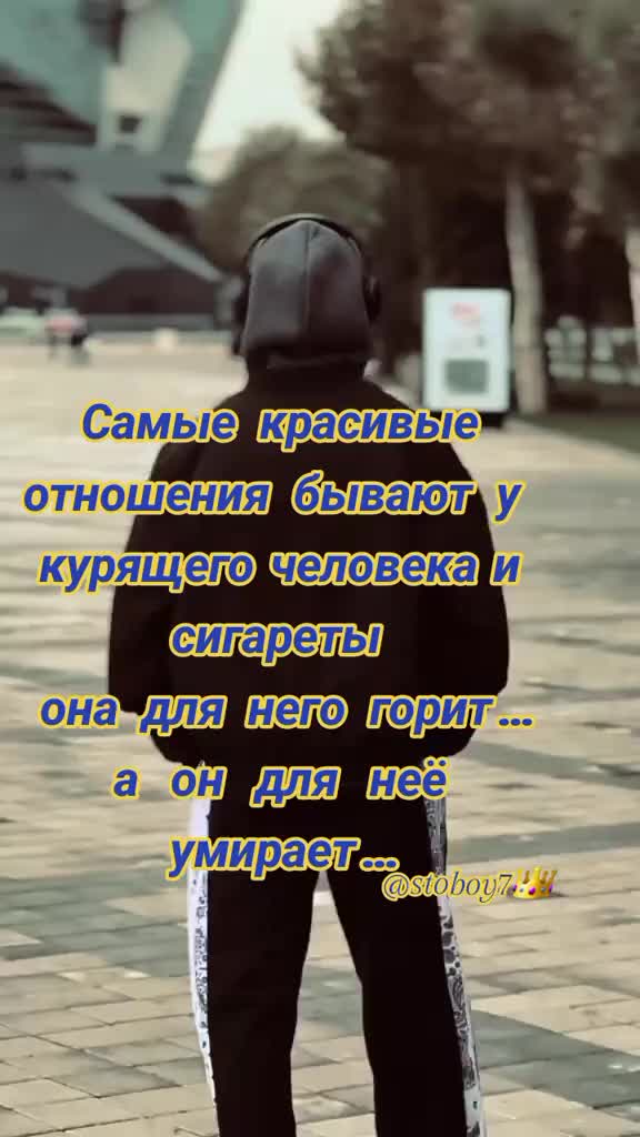 @С ТОБОЙ😉