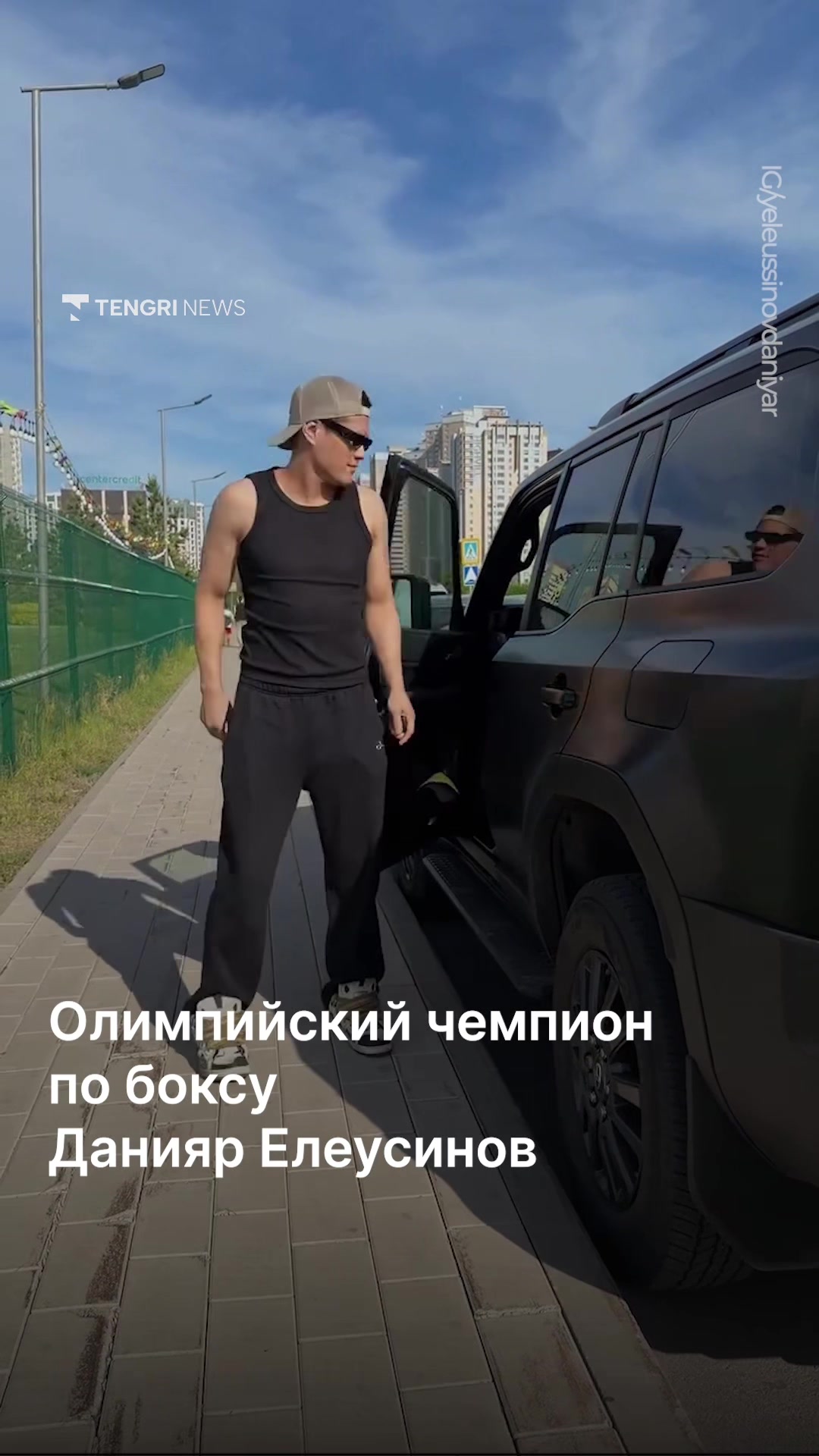 @Tengrinews.kz