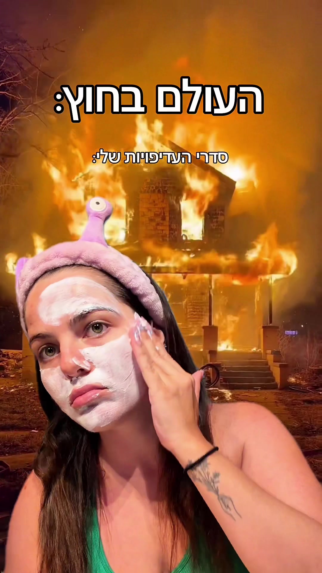 @אלינה רבינוביץ׳