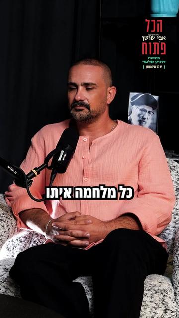 @אבי שושן