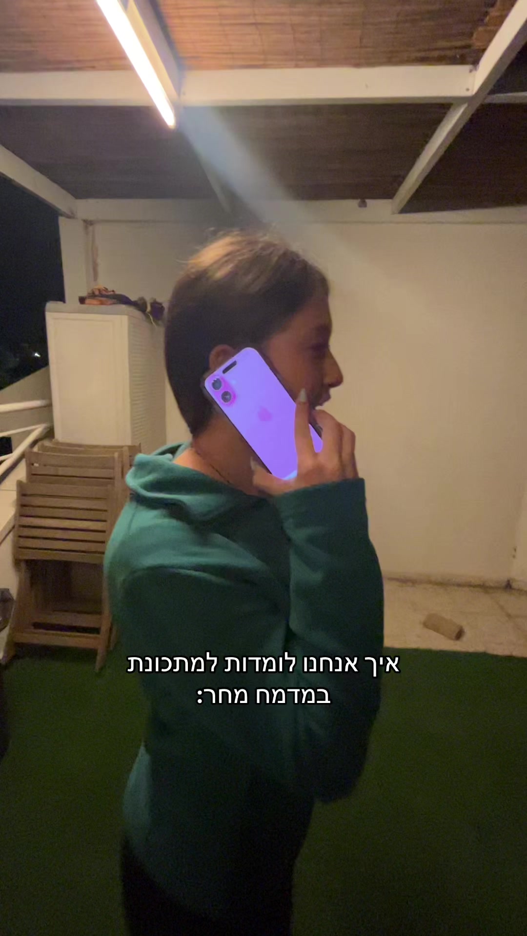 @השורדות של טכ״ם