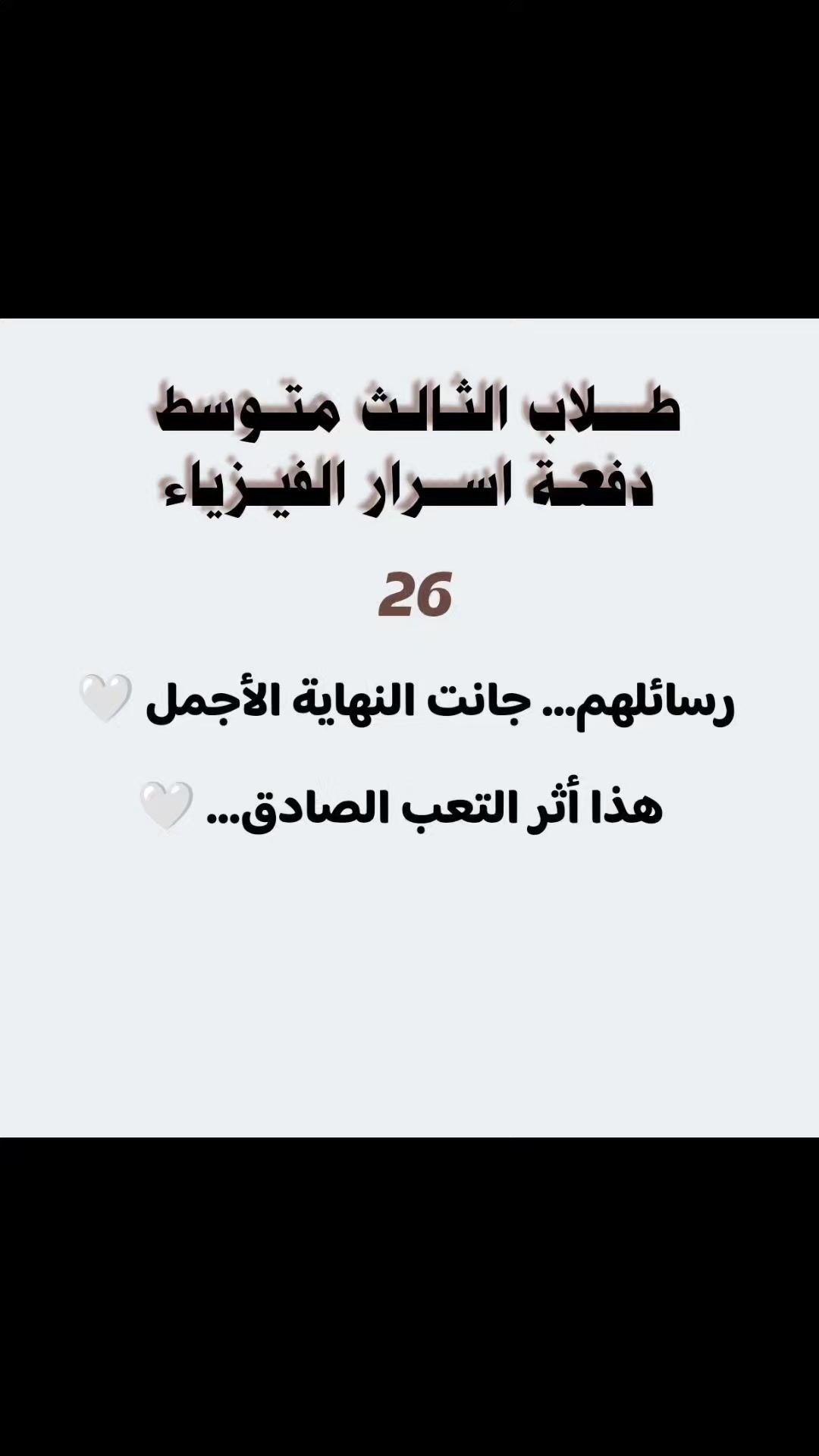 @الفيزياء كرار الشباني