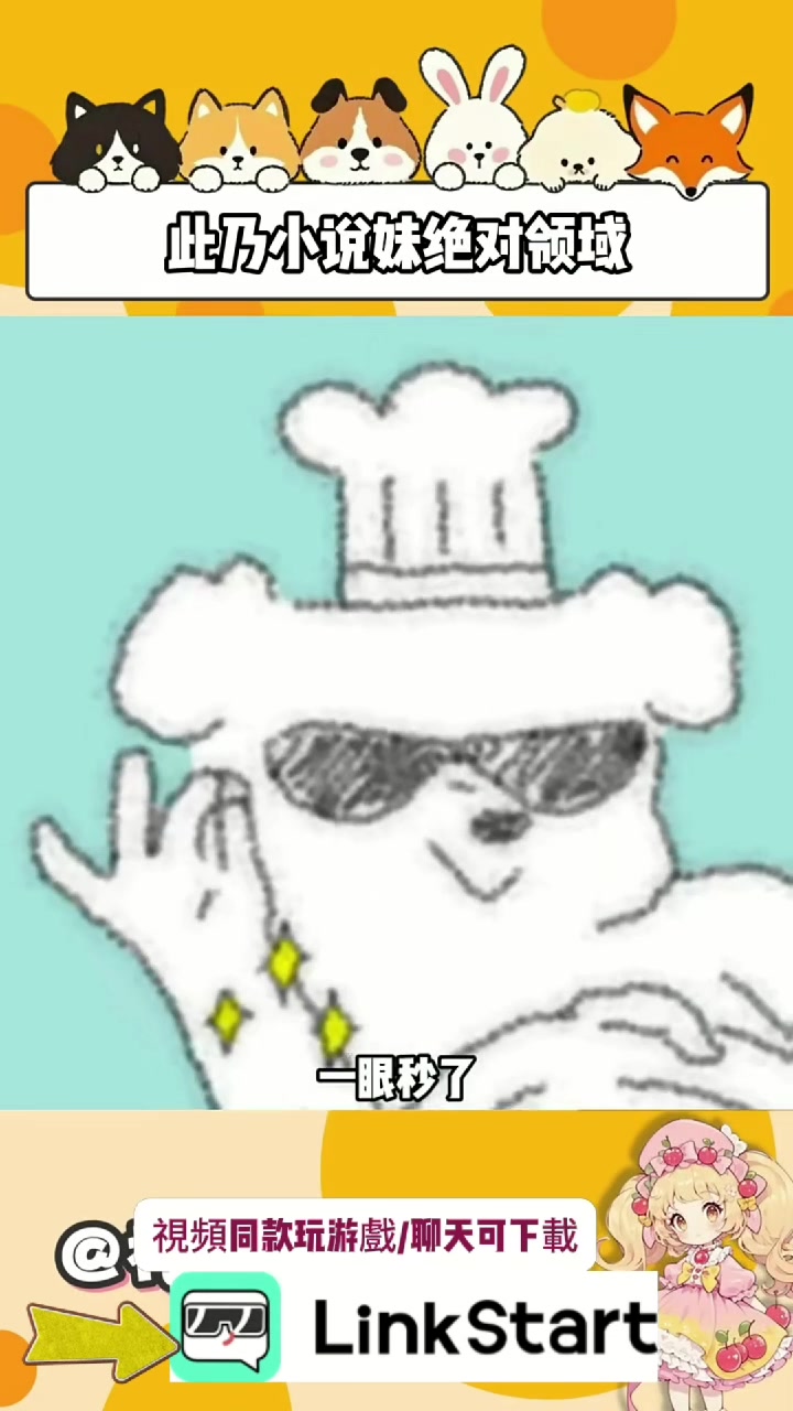 @頭暈磕學家