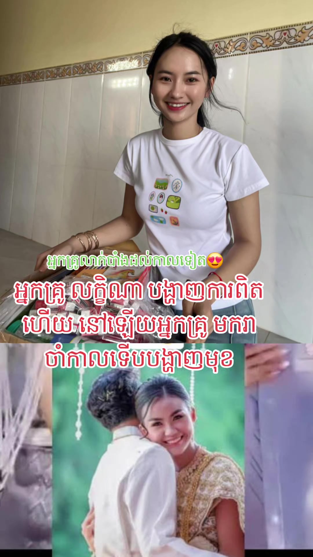 @តក់តក់