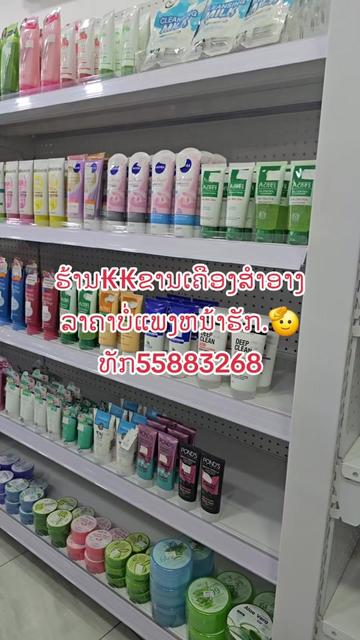 @ທຳດີ.ເມດຕາ.ຊື່ສັດ.