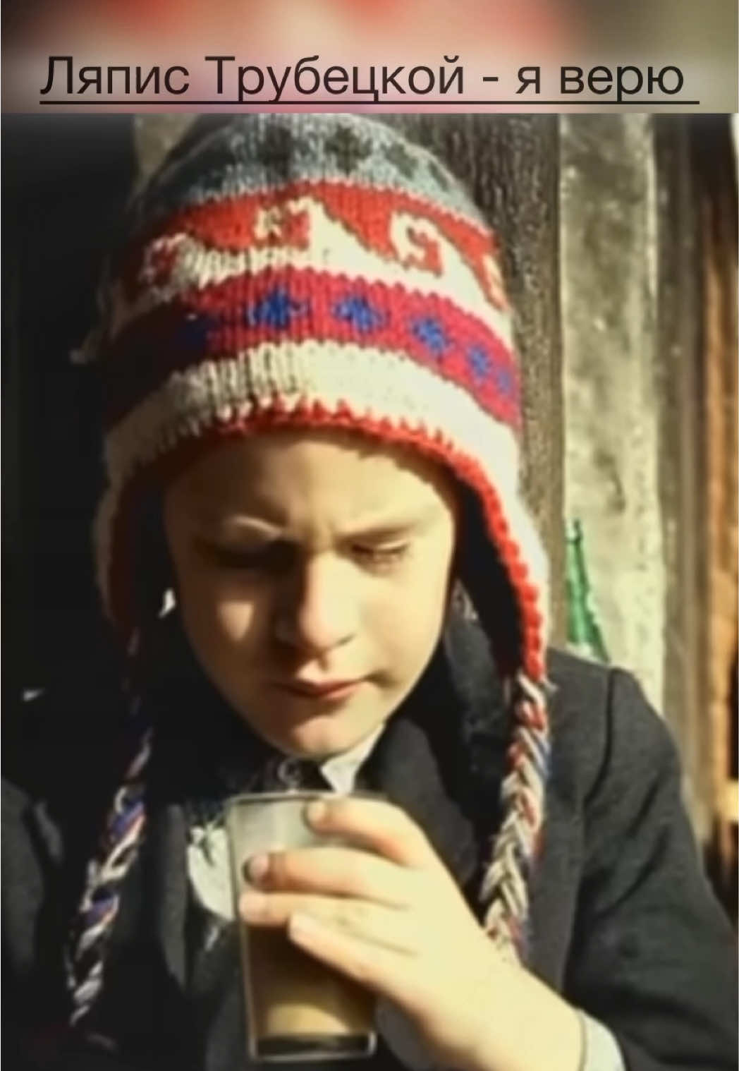 @ФЛЕШБЭК ИЗ ПРОШЛОГО