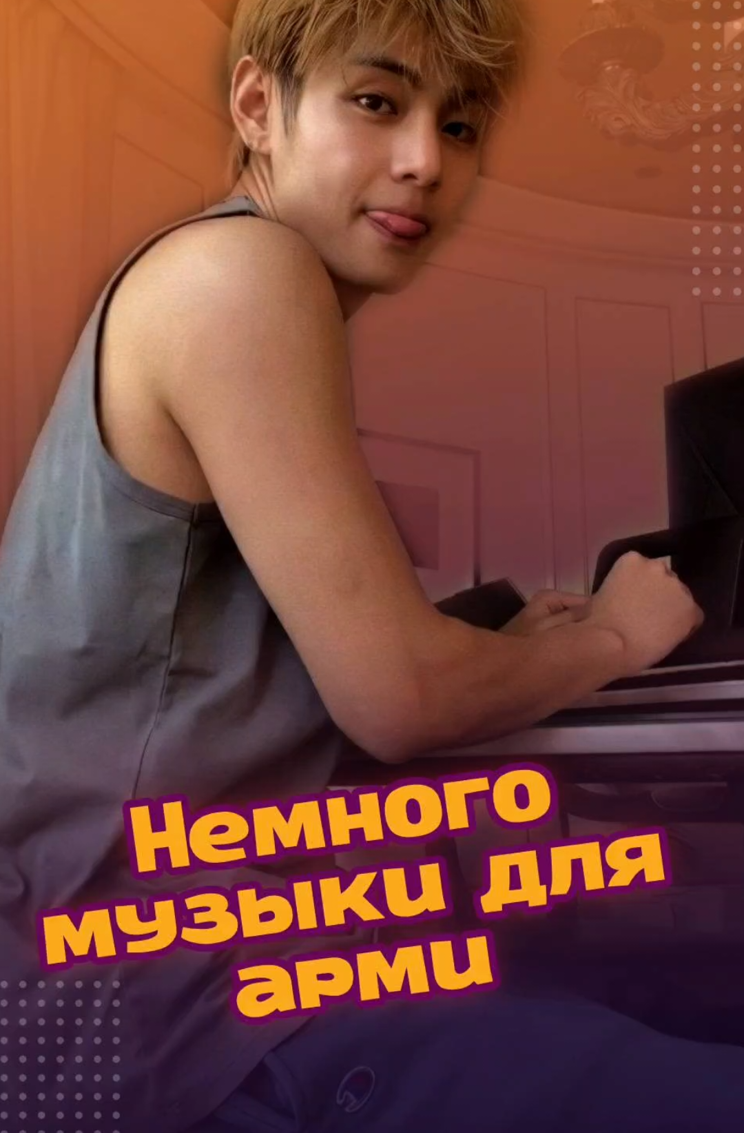 @ЗОЗЯ ОЗВУЧКА BTS 🤡