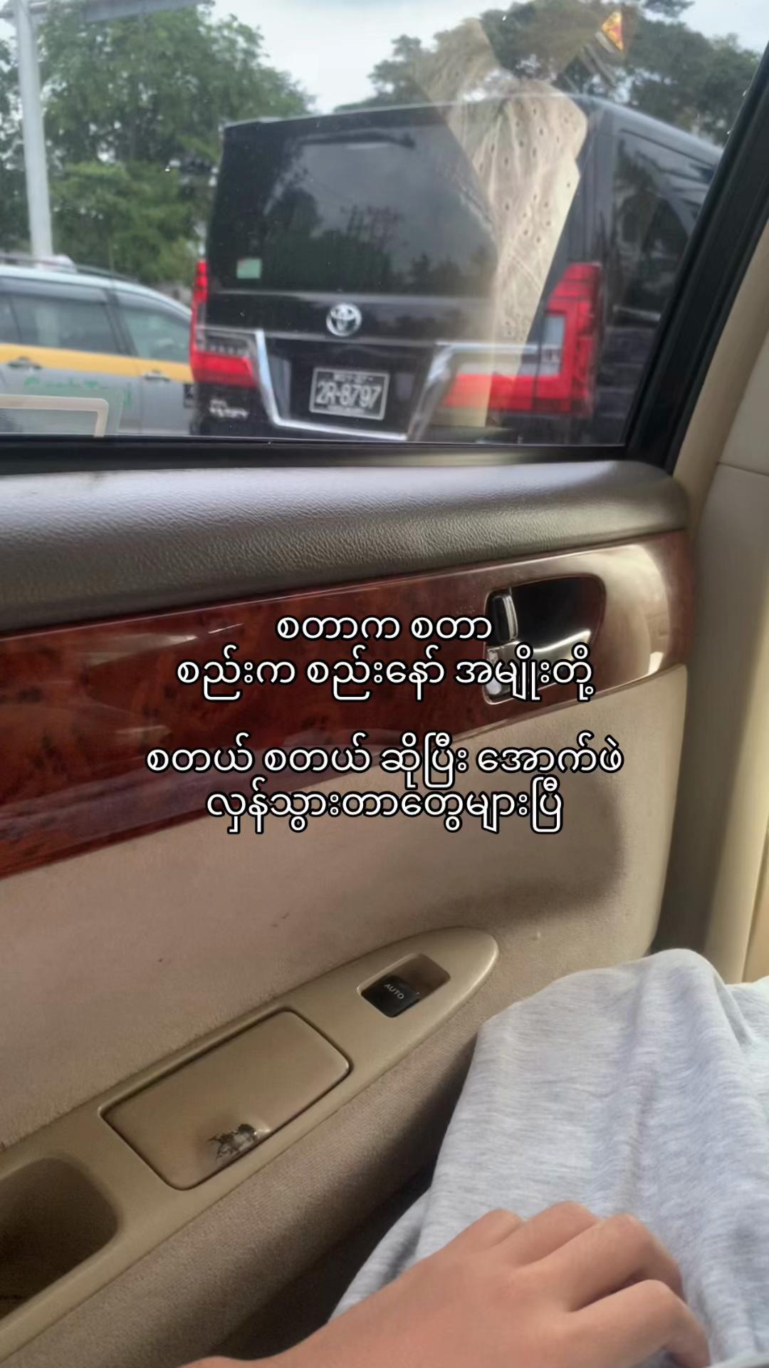 @ပြန်လာပေးပါ