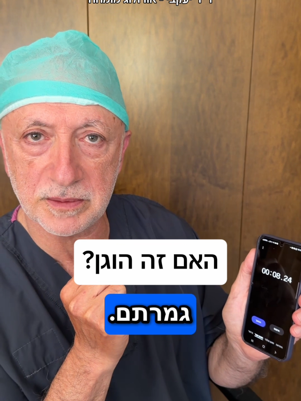 @ד"ר יעקבי - אורולוג מומחה