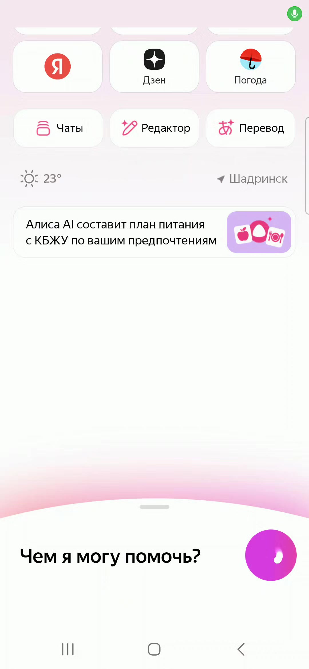 @Александра