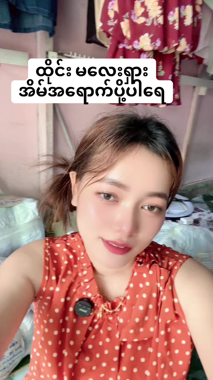 @S Khin Aye T99 အထည်ချုပ်စက်ရုံ