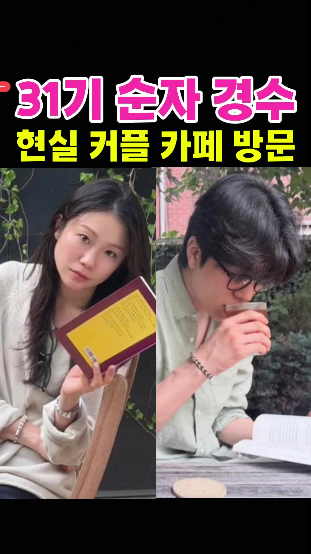 @나는솔로전문채널